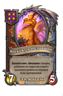 Воскожуть Оплывший
