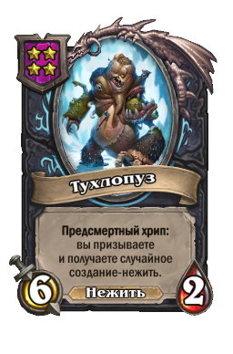Тухлопуз