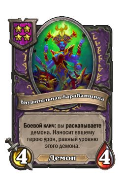 Внушительная барабанщица