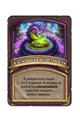 Сплошная нечетность