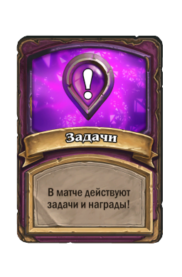 Задачи