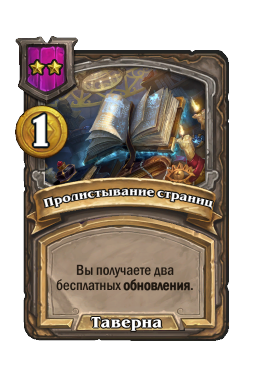 Пролистывание страниц