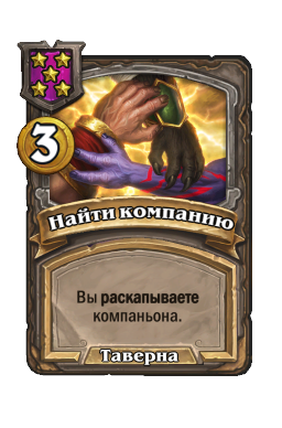 Найти компанию