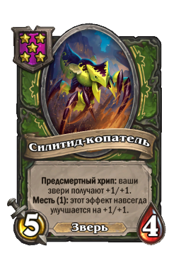 Beasts - Burrower