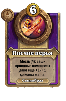 Писчие перья