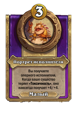 Портрет исполнителя