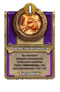 Портрет исполнителя