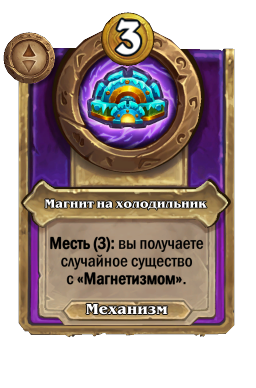 Магнит на холодильник