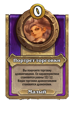 Портрет торговки