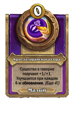 Круг даларанского сыра