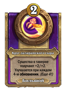 Круг даларанского сыра