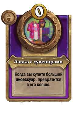 Лавка с сувенирами