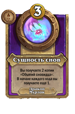 Сущность снов