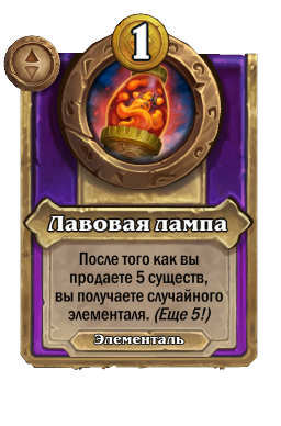Лавовая лампа