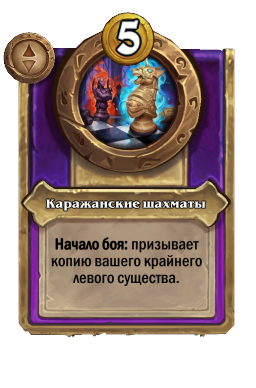 Каражанские шахматы