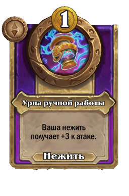 Урна ручной работы