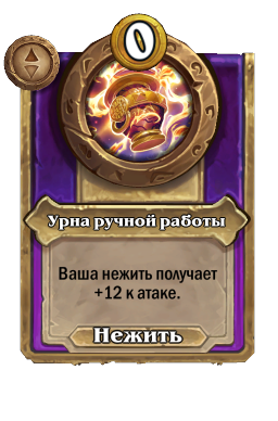 Урна ручной работы