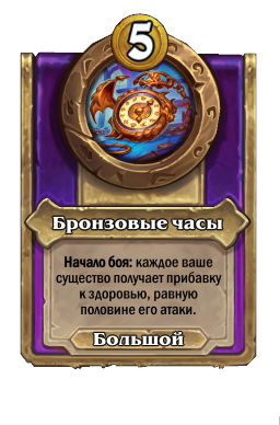 Бронзовые часы