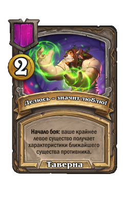 Делюсь – значит люблю!