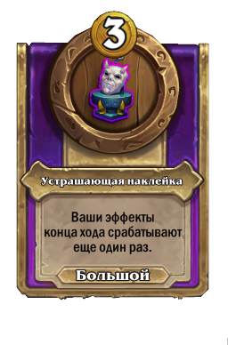 Устрашающая наклейка