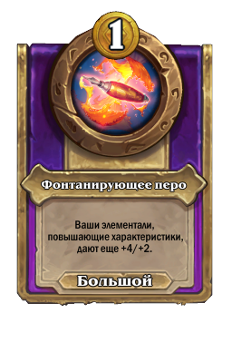 Фонтанирующее перо