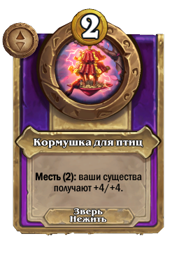 Кормушка для птиц