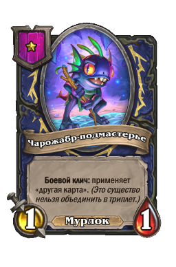 Murlocs - Magicfin