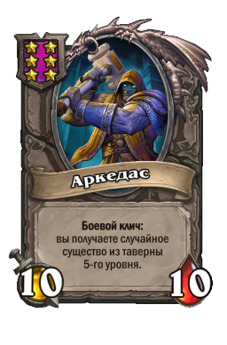 Аркедас