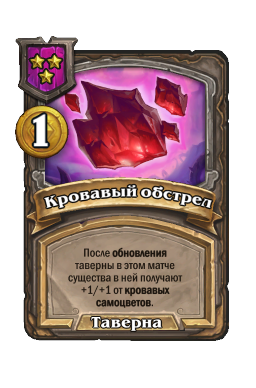 Кровавый обстрел