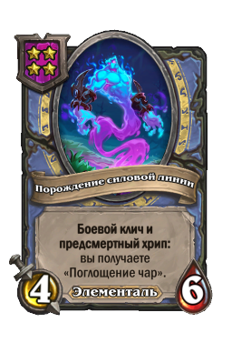 Порождение силовой линии