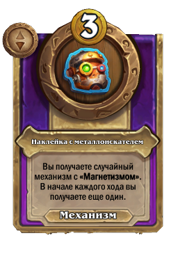 Наклейка с металлоискателем