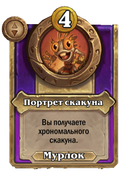 Портрет скакуна