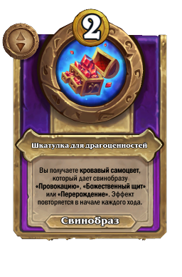 Шкатулка для драгоценностей