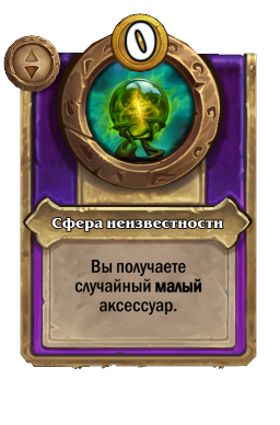 Сфера неизвестности