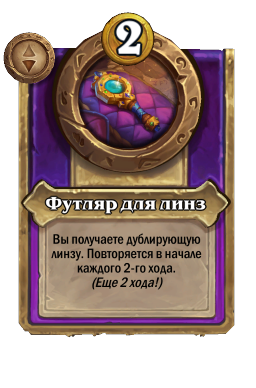 Футляр для линз