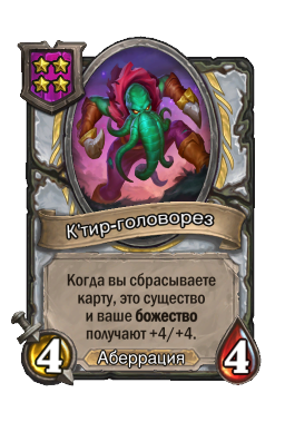 К'тир-головорез