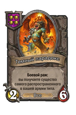 Темный парадокс