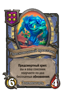 Пресноводный яростень