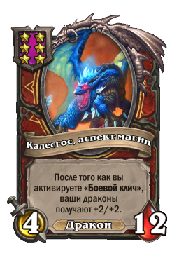 Калесгос, аспект магии