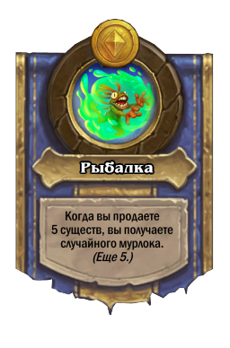 Рыбалка