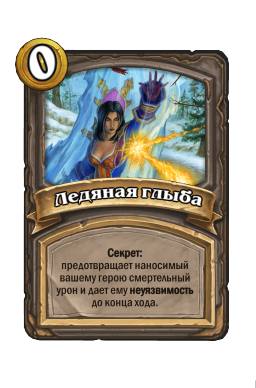 Ледяная глыба