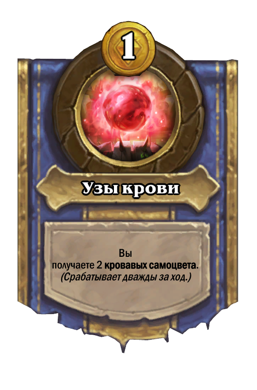 Death Speaker Blackthorn Hero Power