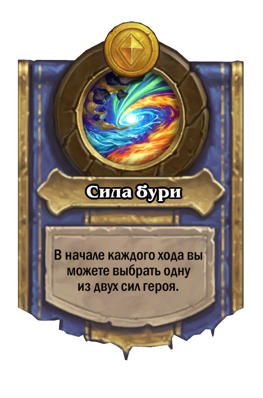 Master Nguyen Hero Power