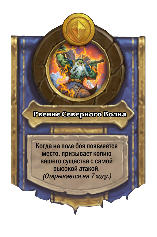 Drek'Thar Hero Power