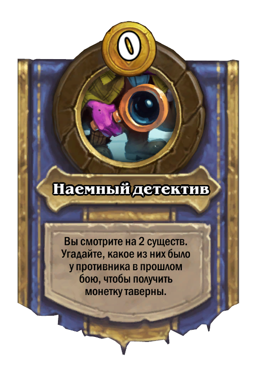 Murloc Holmes Hero Power