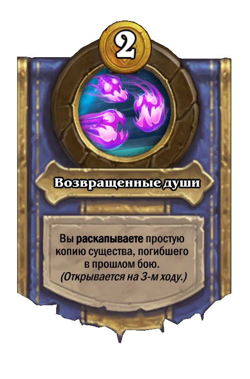 Sylvanas Windrunner Hero Power