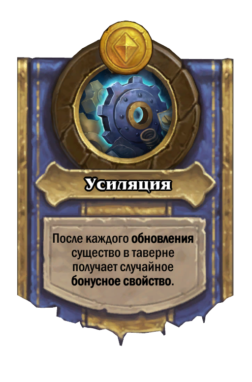 Enhance-o Mechano Hero Power