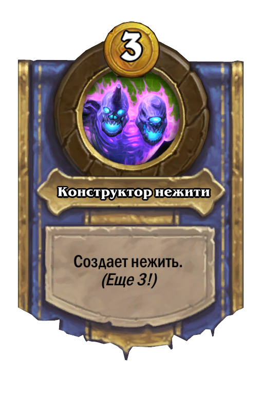 Professor Putricide Hero Power