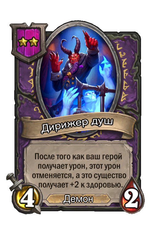 Дирижер душ