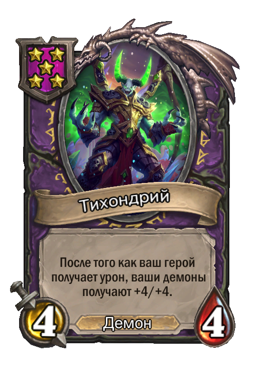 Тихондрий
